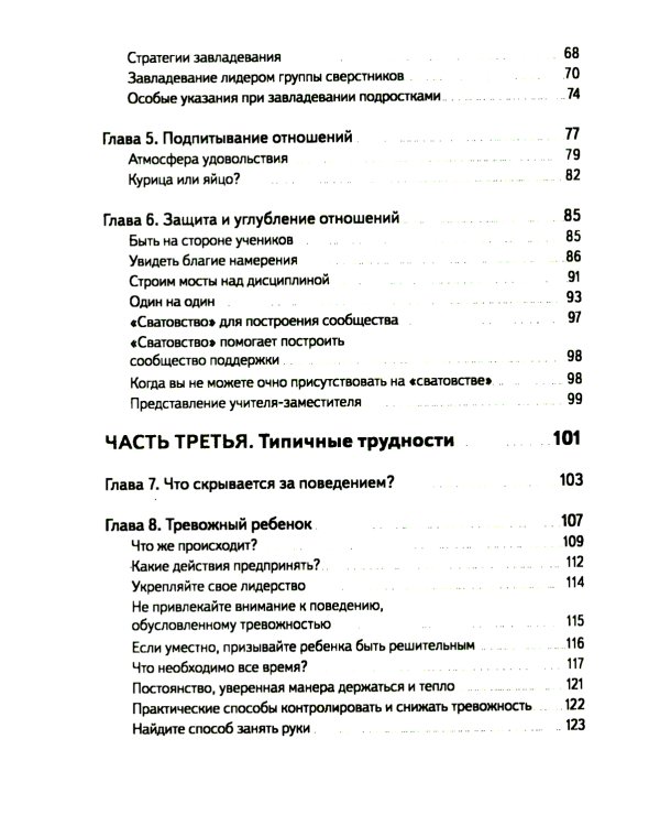 Не упускайте своих школьников