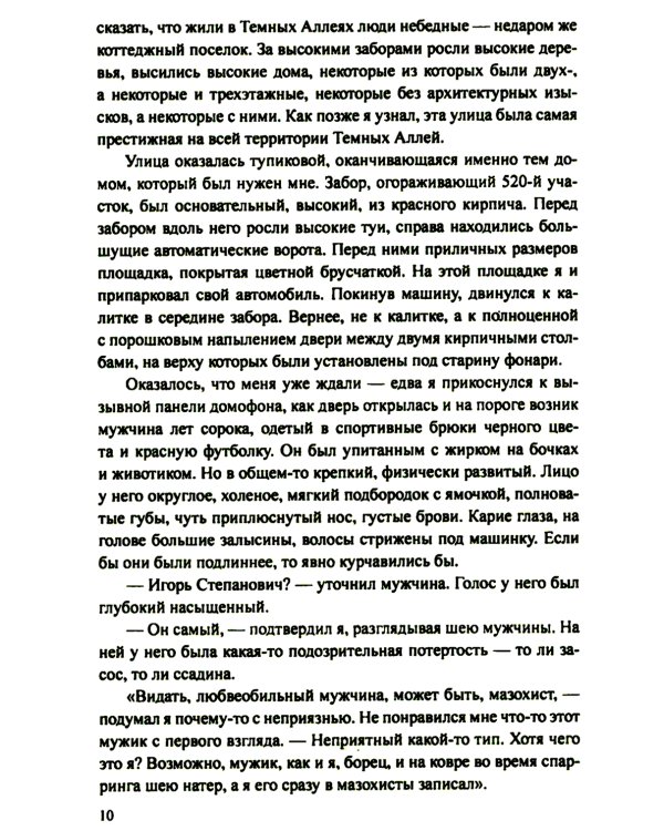 Бегство в пустоту: романы