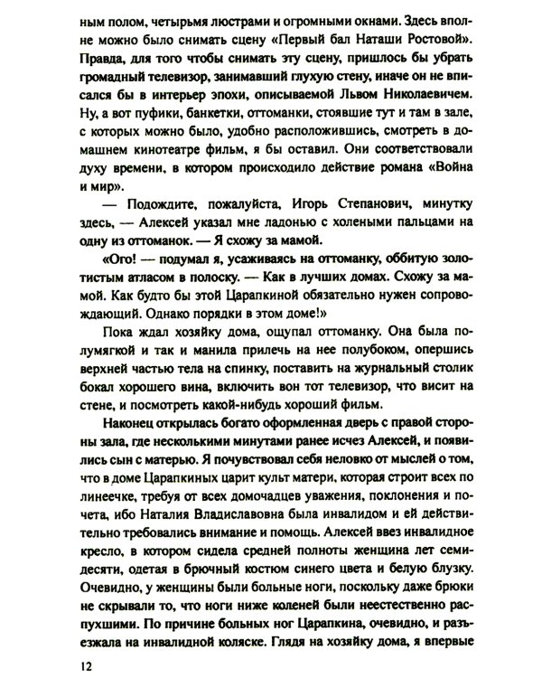Бегство в пустоту: романы