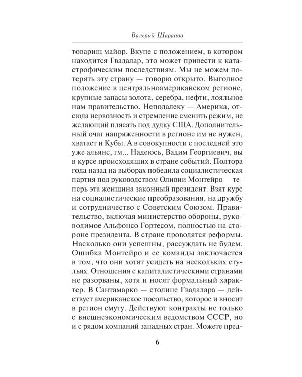 Сезон свинцовых туч