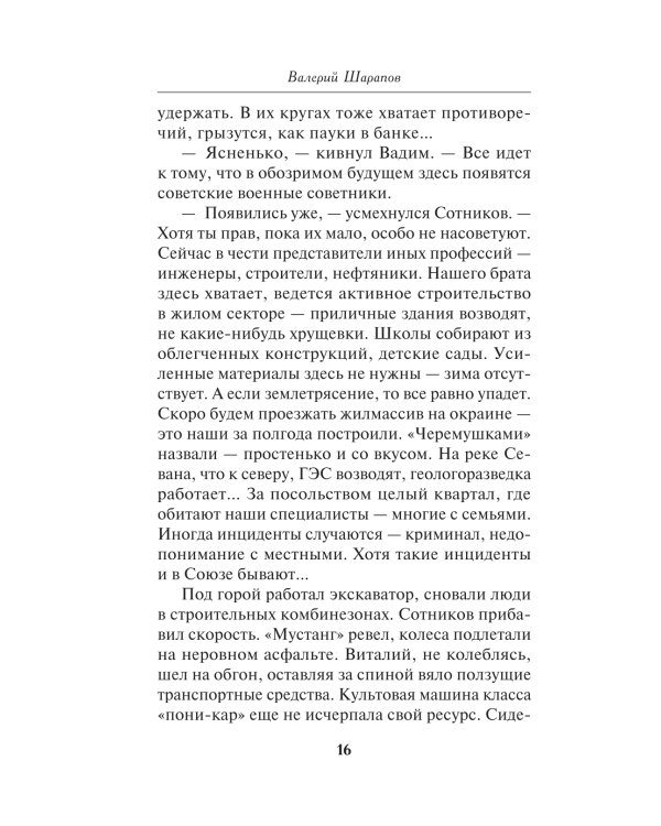 Сезон свинцовых туч