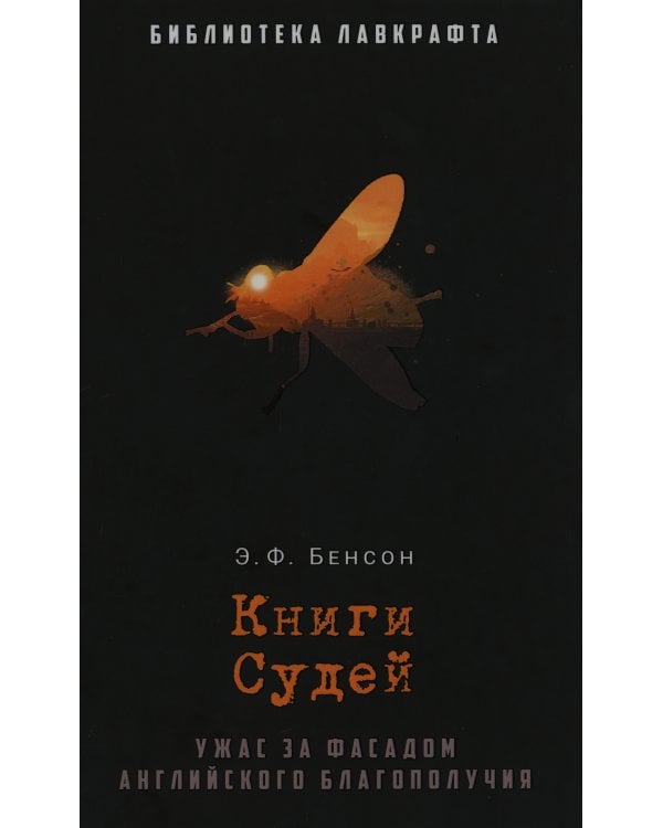 Книги Судей