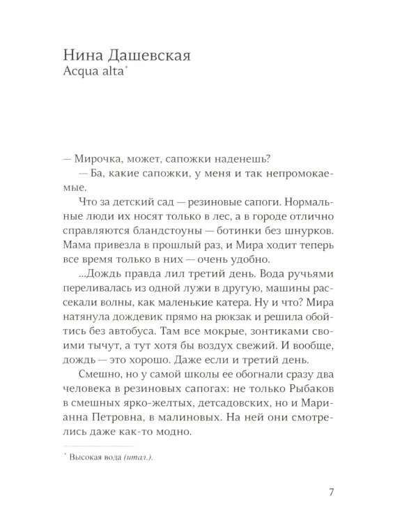 Школа Шредингера: сборник фантастических рассказов