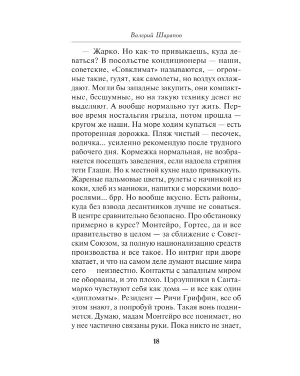 Сезон свинцовых туч