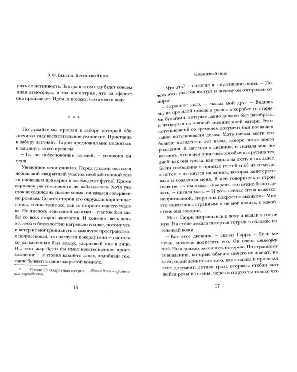 Книги Судей