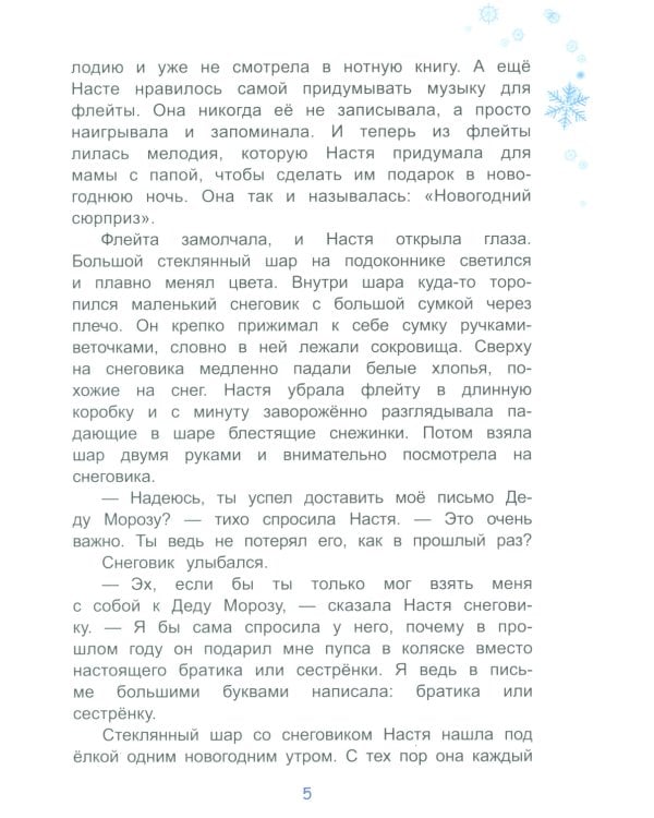 Куда спешат чудеса