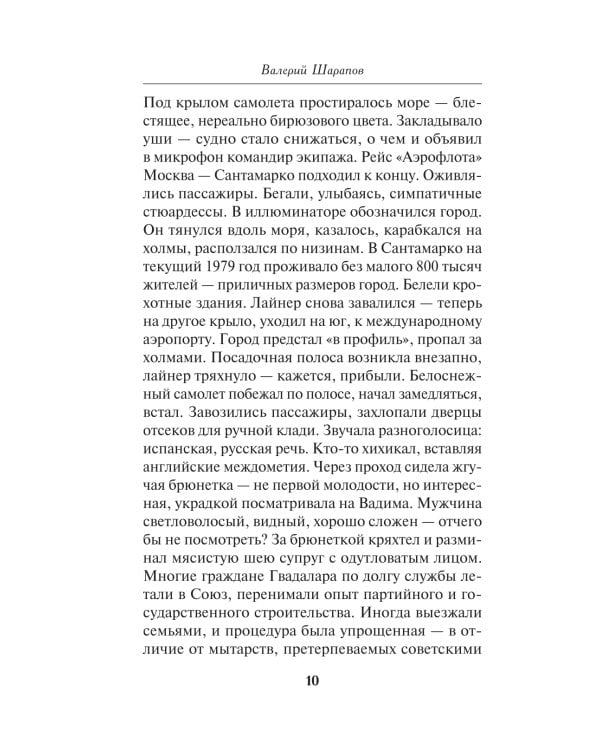 Сезон свинцовых туч