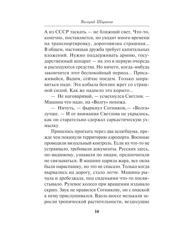 Сезон свинцовых туч