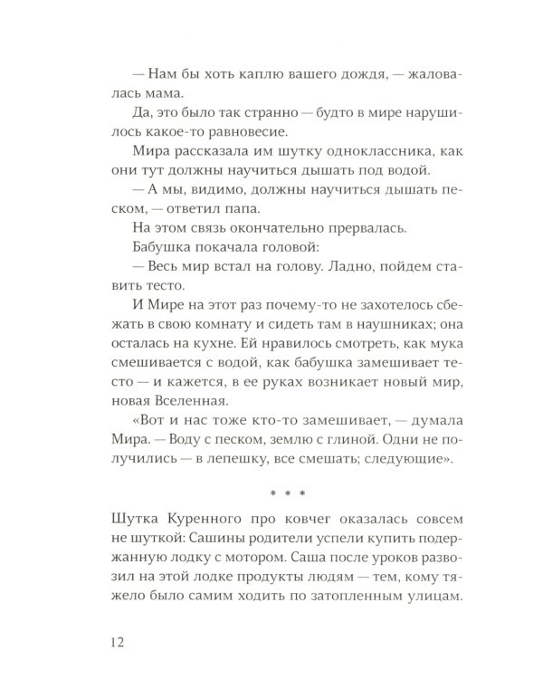 Школа Шредингера: сборник фантастических рассказов