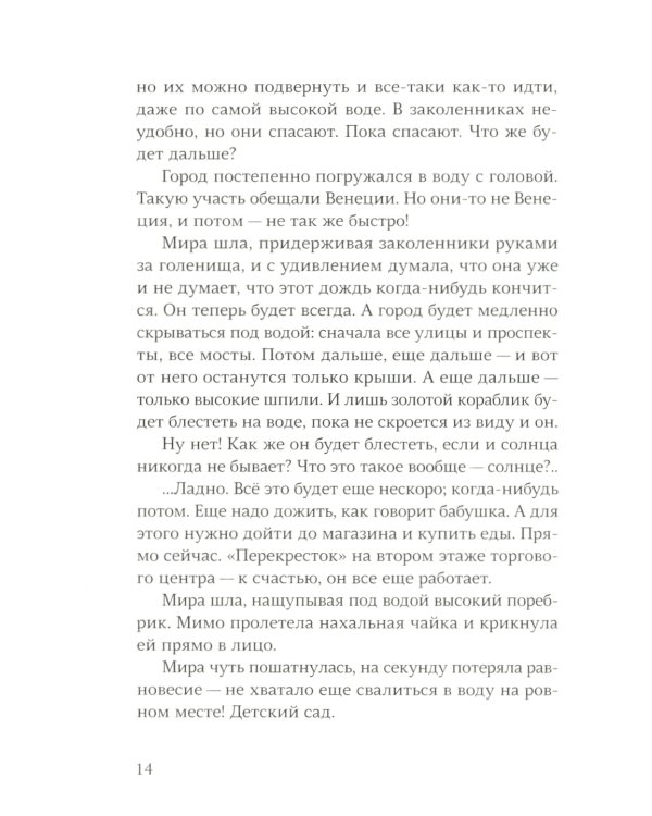 Школа Шредингера: сборник фантастических рассказов