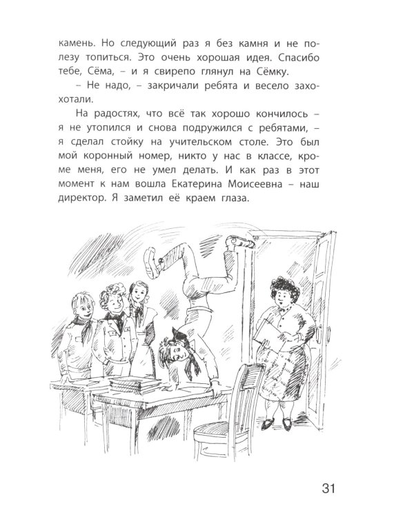 Между «А» и «Б»