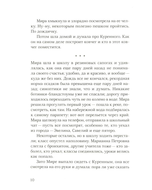 Школа Шредингера: сборник фантастических рассказов