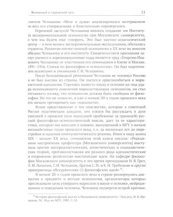 Учебник логики