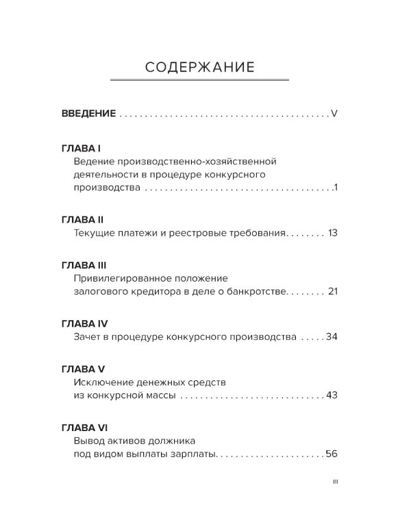 Об отдельных вопросах конкурсного производства