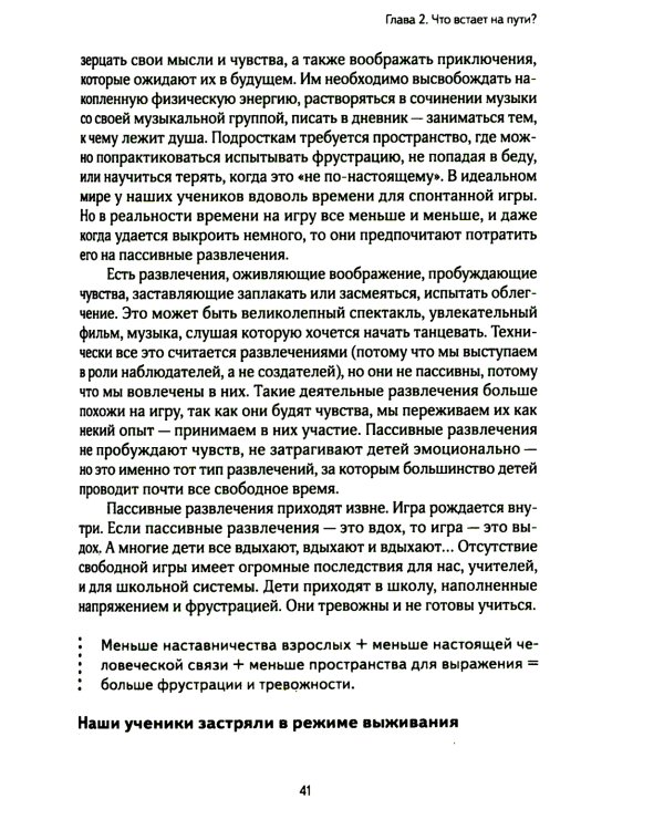 Не упускайте своих школьников
