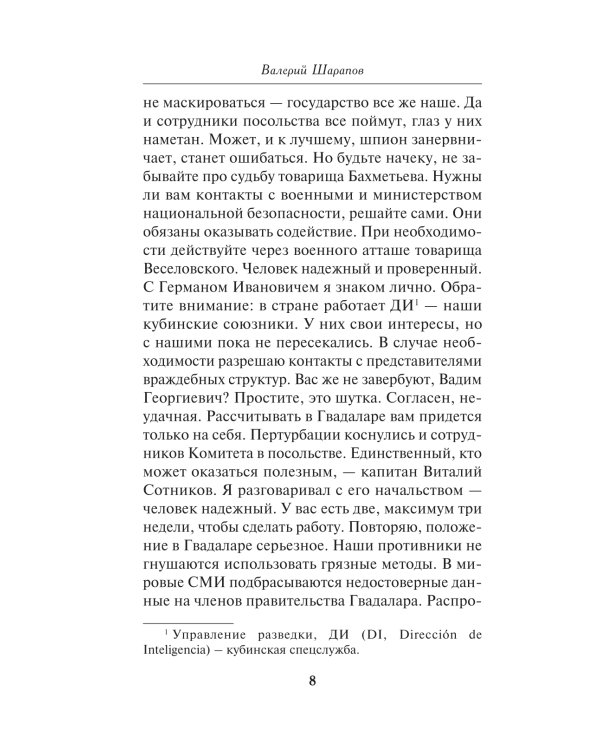 Сезон свинцовых туч