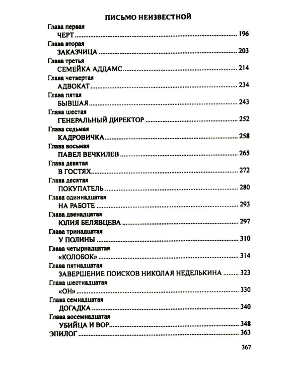 Бегство в пустоту: романы