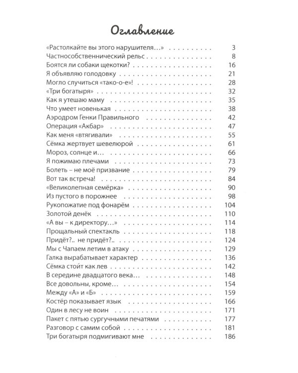 Между «А» и «Б»