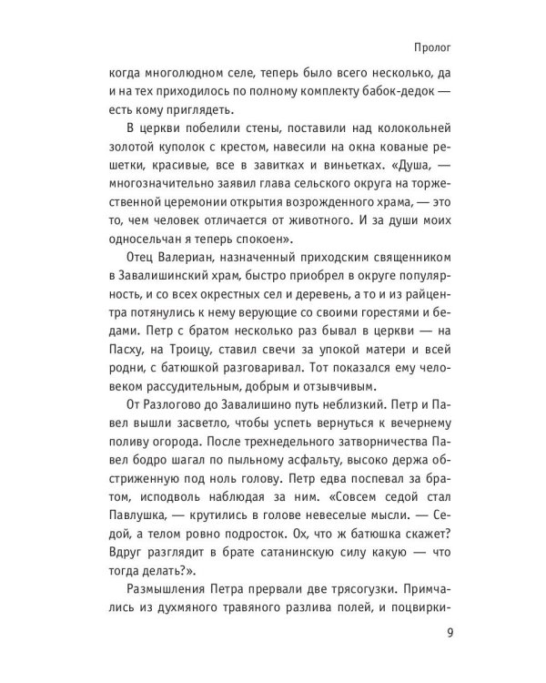 Управление Т. Конь-гиблец