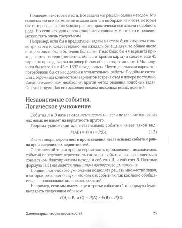 Покер. Курс техасского холдема. (обл.)