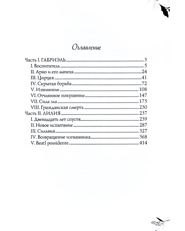 Рекенштейны