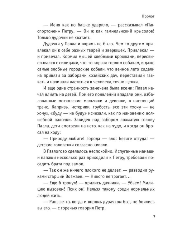 Управление Т. Конь-гиблец