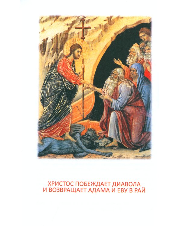 Евангелие и молитвослов для детей