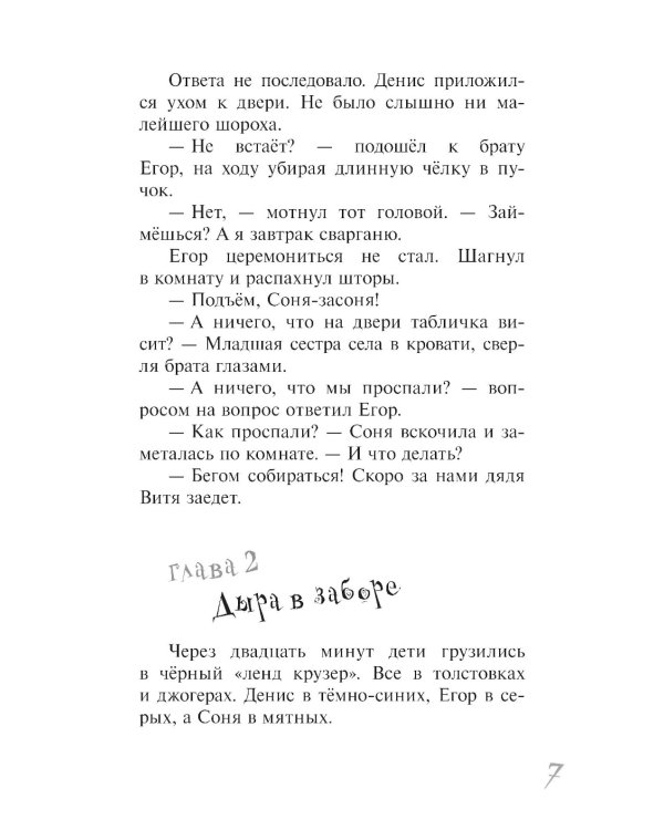 Оля-ля из шестого отряда: юмористическая повесть