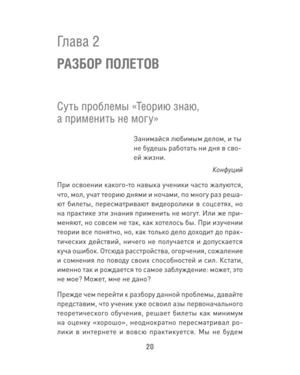 Наука вождения