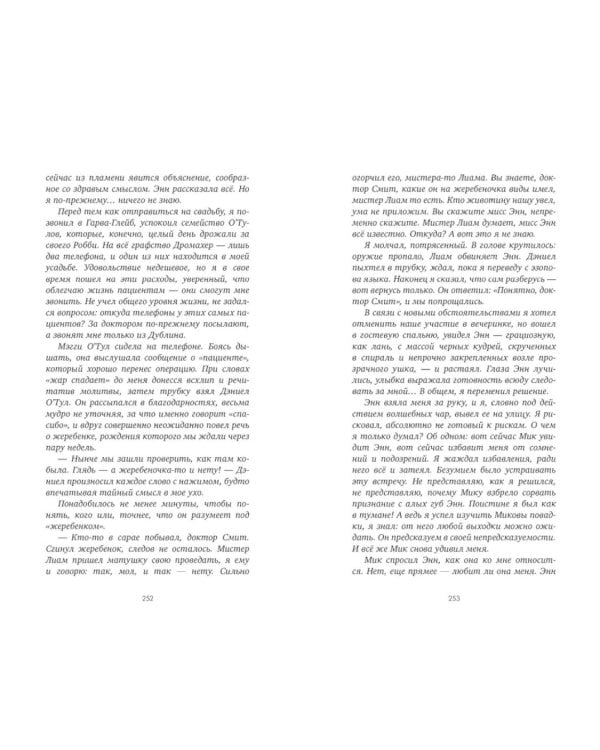 О чем знает ветер