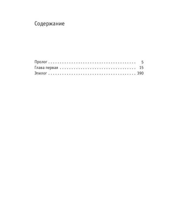 Управление Т. Конь-гиблец