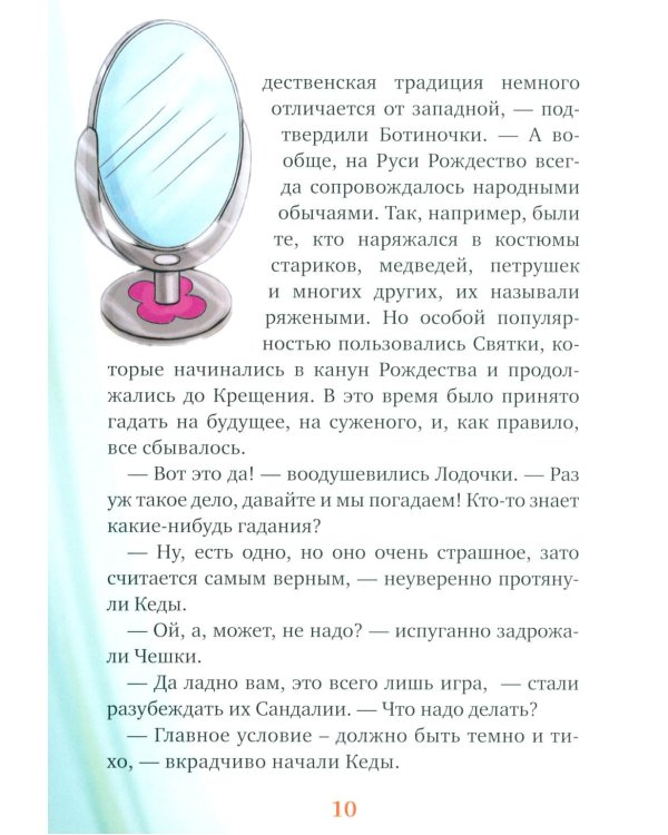 Туфелки в гостях