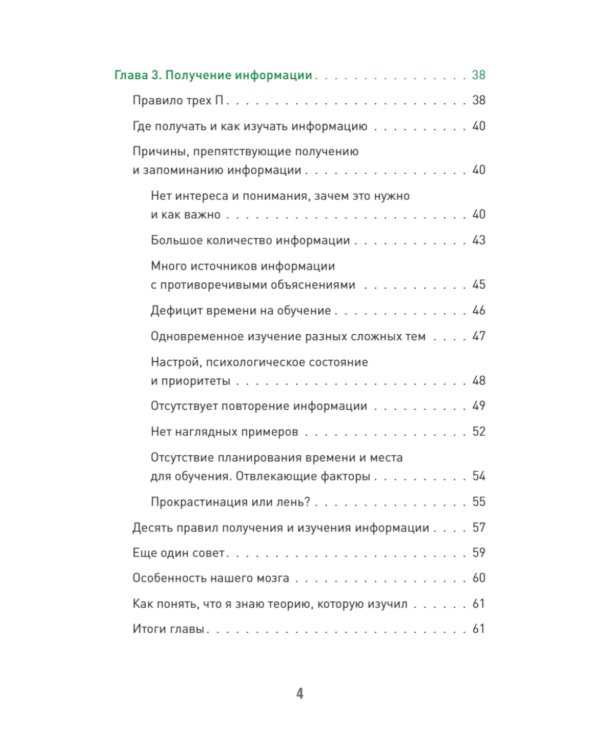 Наука вождения