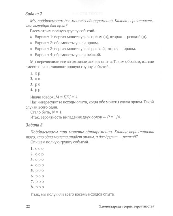 Покер. Курс техасского холдема. (обл.)