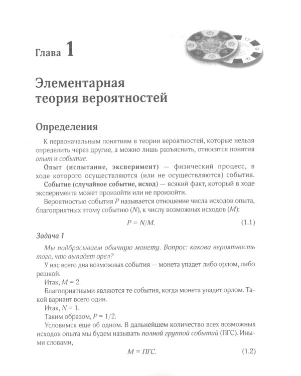 Покер. Курс техасского холдема. (обл.)