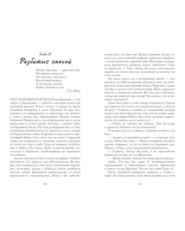 О чем знает ветер