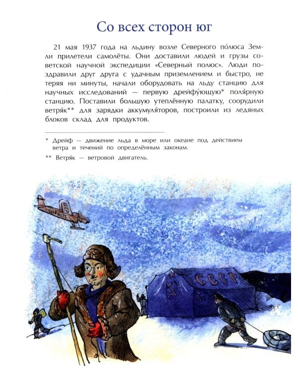 Знаменитые собаки. Вып. 204. 3-е изд