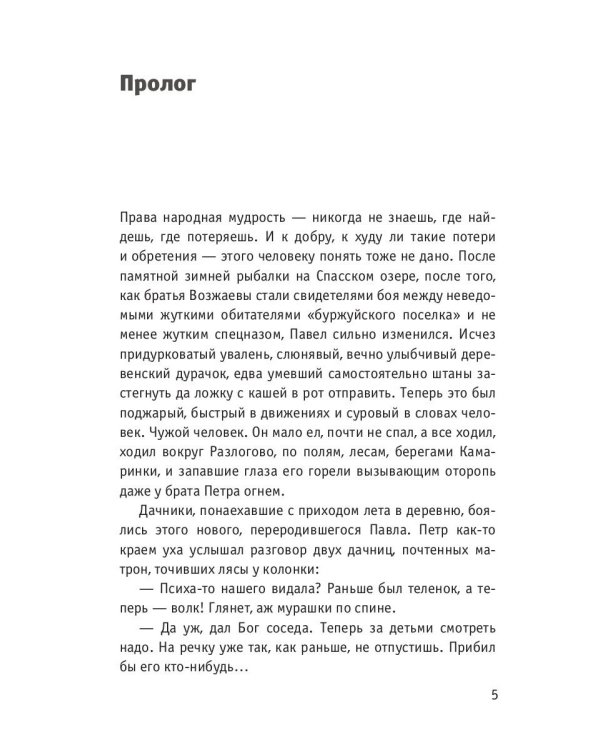 Управление Т. Конь-гиблец