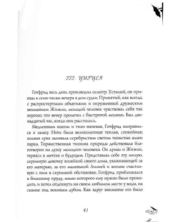 Рекенштейны