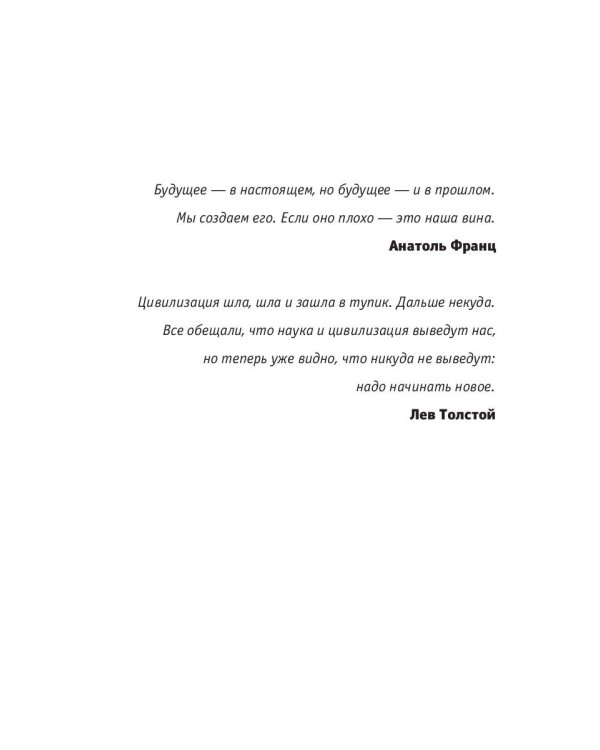 Управление Т. Конь-гиблец