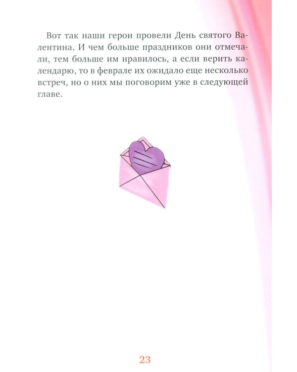 Туфелки в гостях