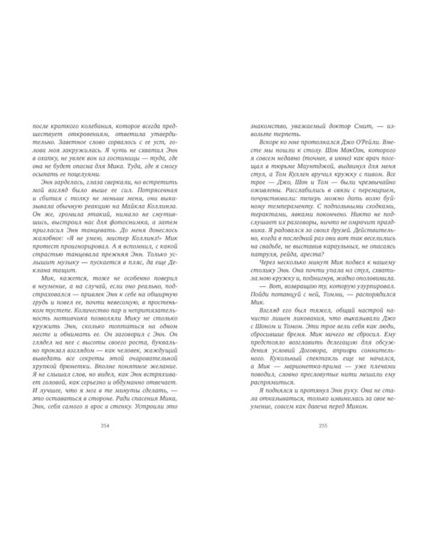 О чем знает ветер