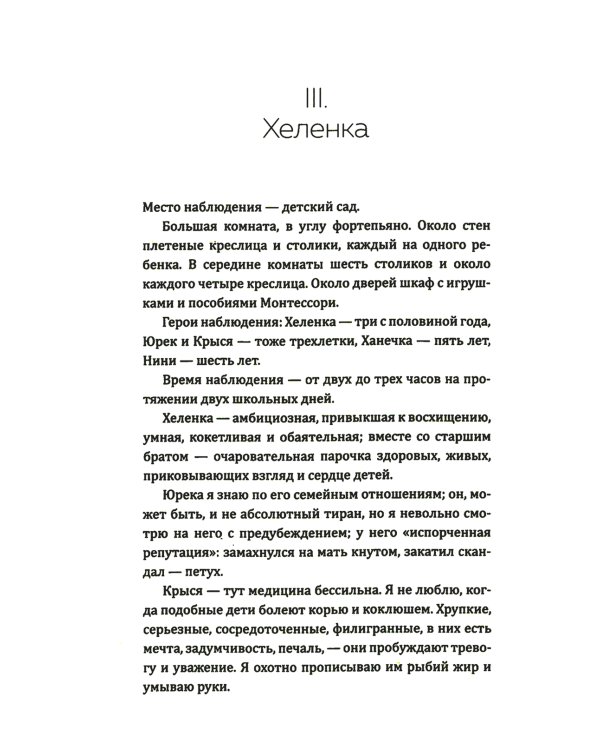 Несерьезная педагогика