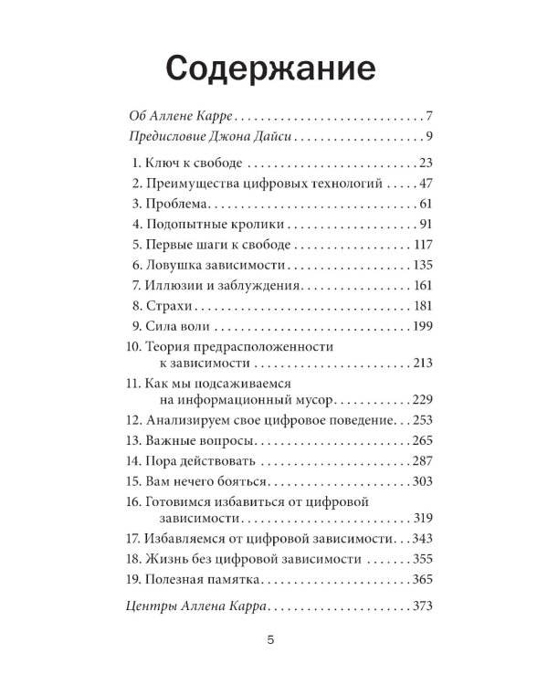 Легкий способ избавиться от цифровой зависимости