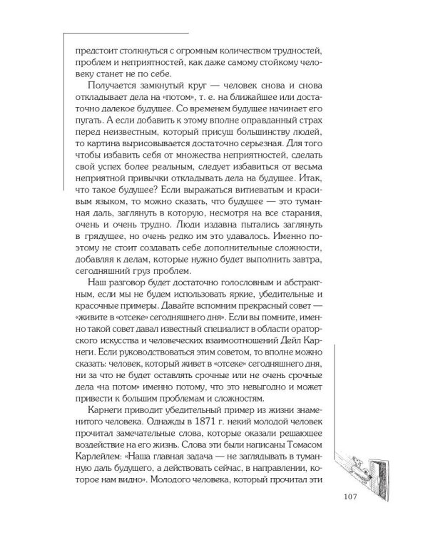 Почему мне не хватает времени?