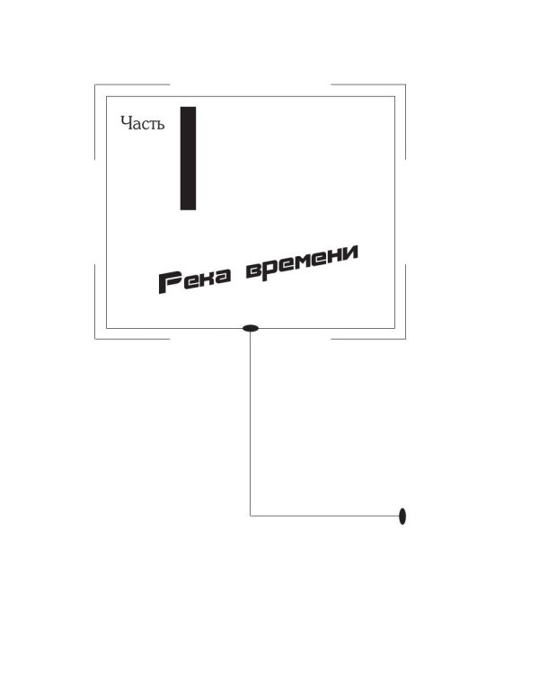 Почему мне не хватает времени?