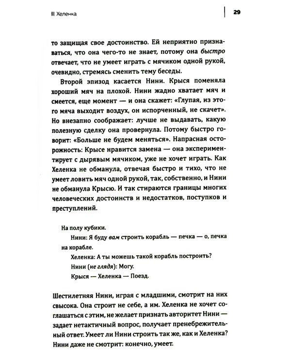 Несерьезная педагогика