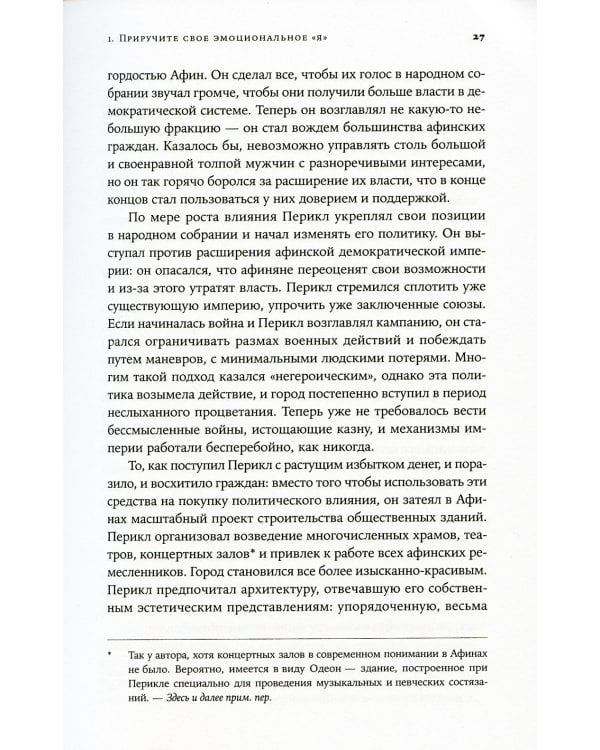 Законы человеческой природы