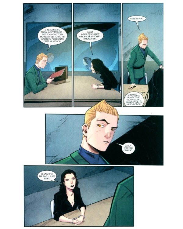 Майор Игорь Гром. Кн. 7: Насмерть: книга комиксов