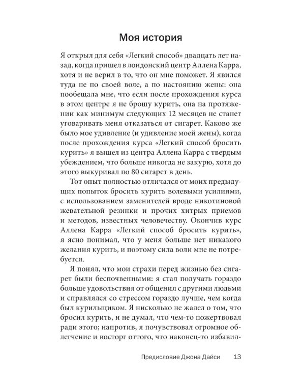 Легкий способ избавиться от цифровой зависимости
